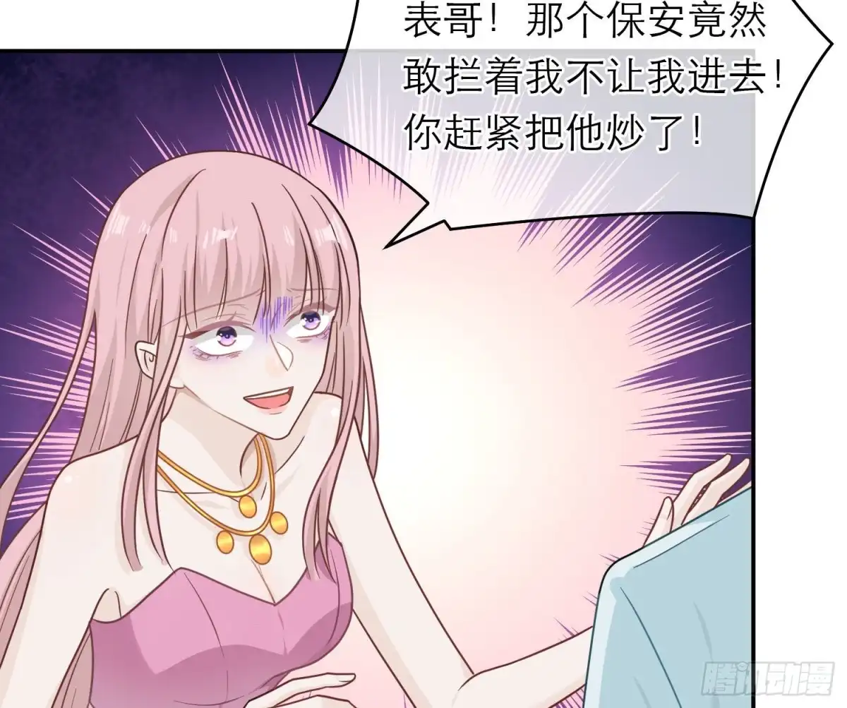 《恋人的2种打开方式》第108话 第86页