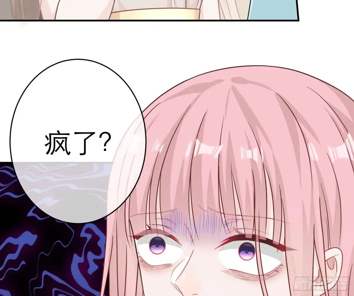 《恋人的2种打开方式》第108话 第96页