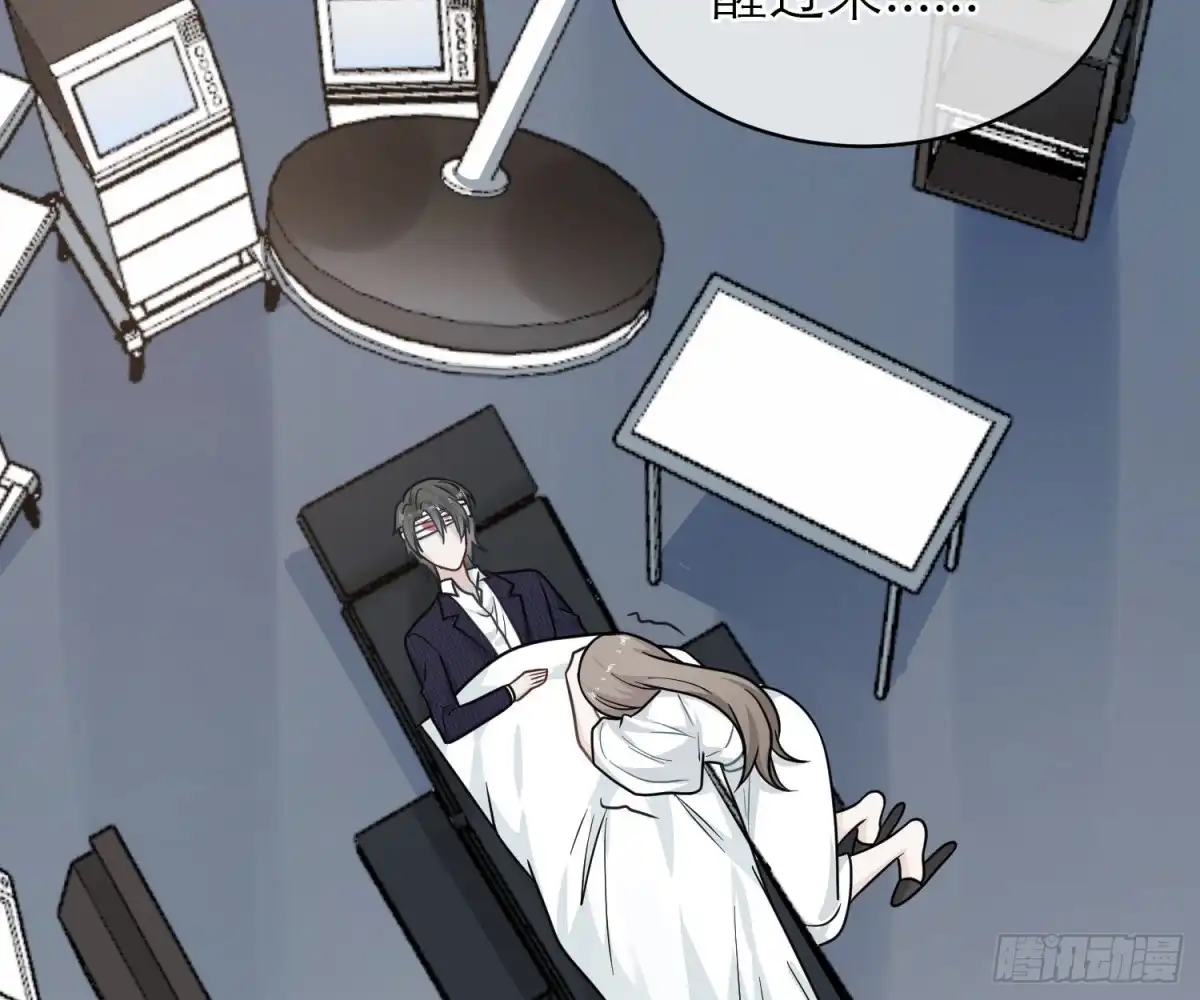 《恋人的2种打开方式》第108话 第33页