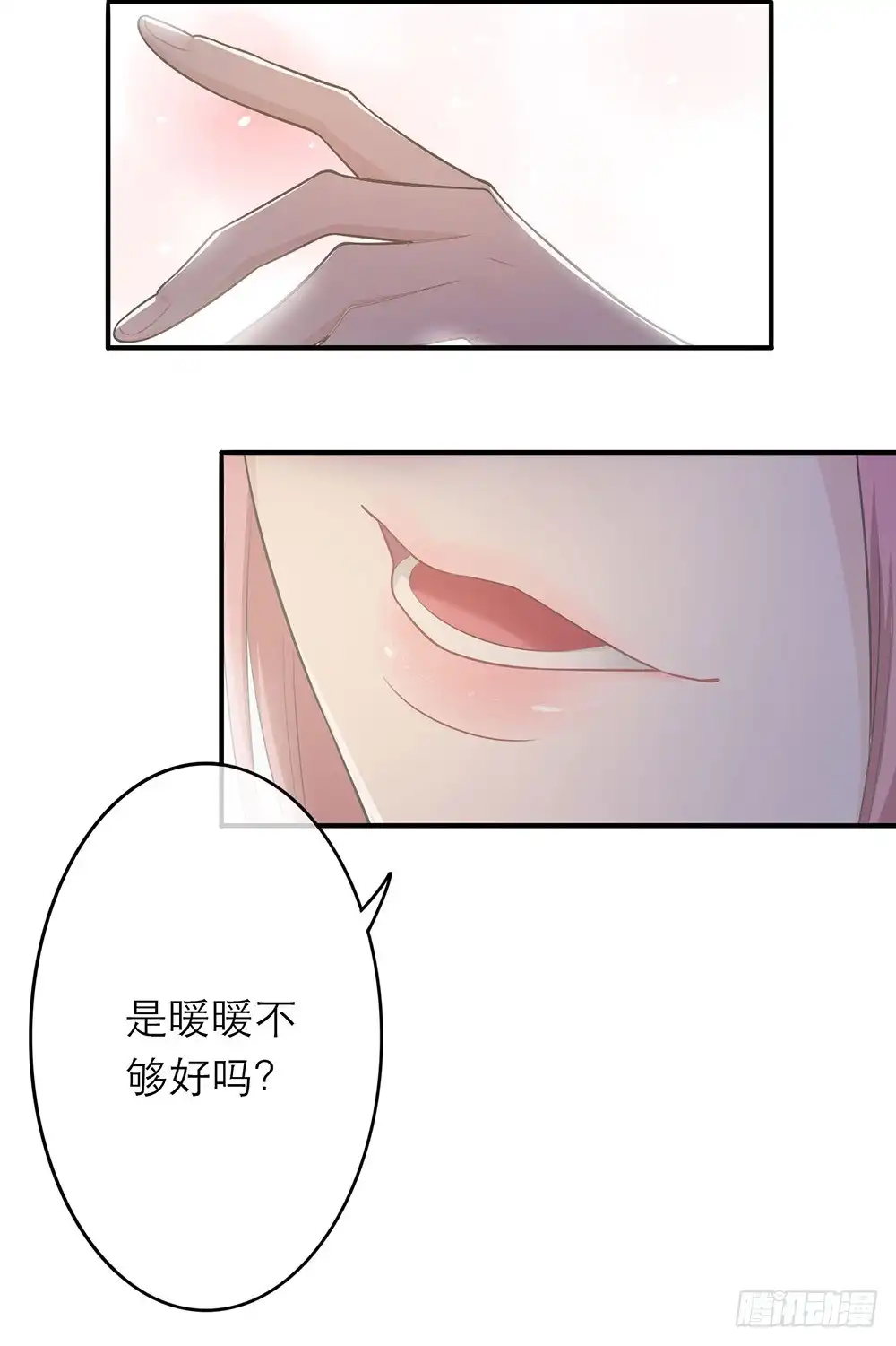《恋人的2种打开方式》第11话 第29页