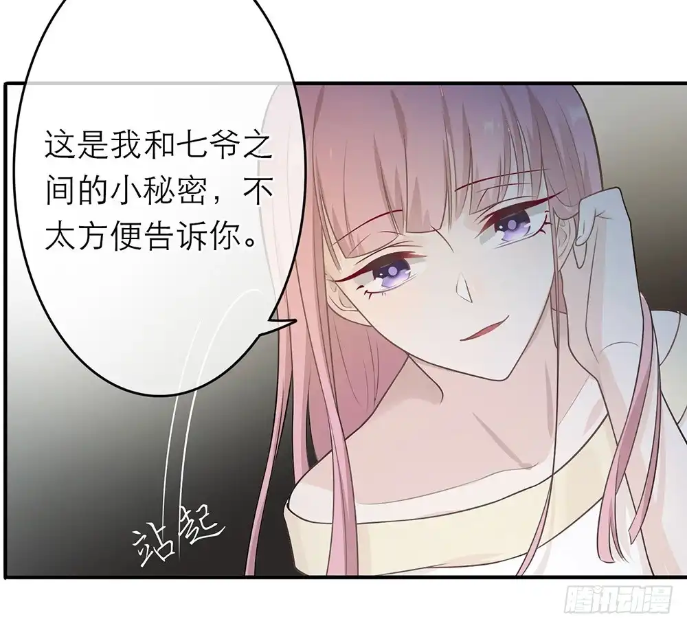 《恋人的2种打开方式》第11话 第34页
