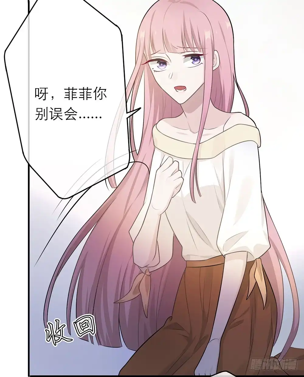 《恋人的2种打开方式》第11话 第32页