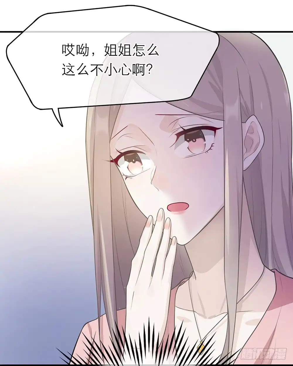 《恋人的2种打开方式》第11话 第40页