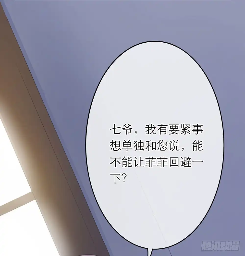 《恋人的2种打开方式》第11话 第9页