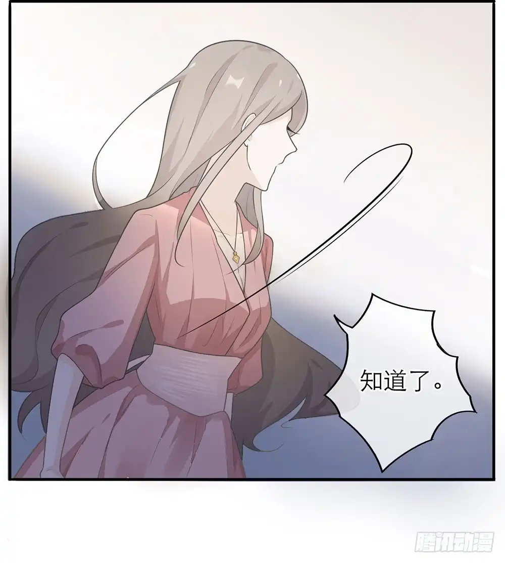 《恋人的2种打开方式》第11话 第17页