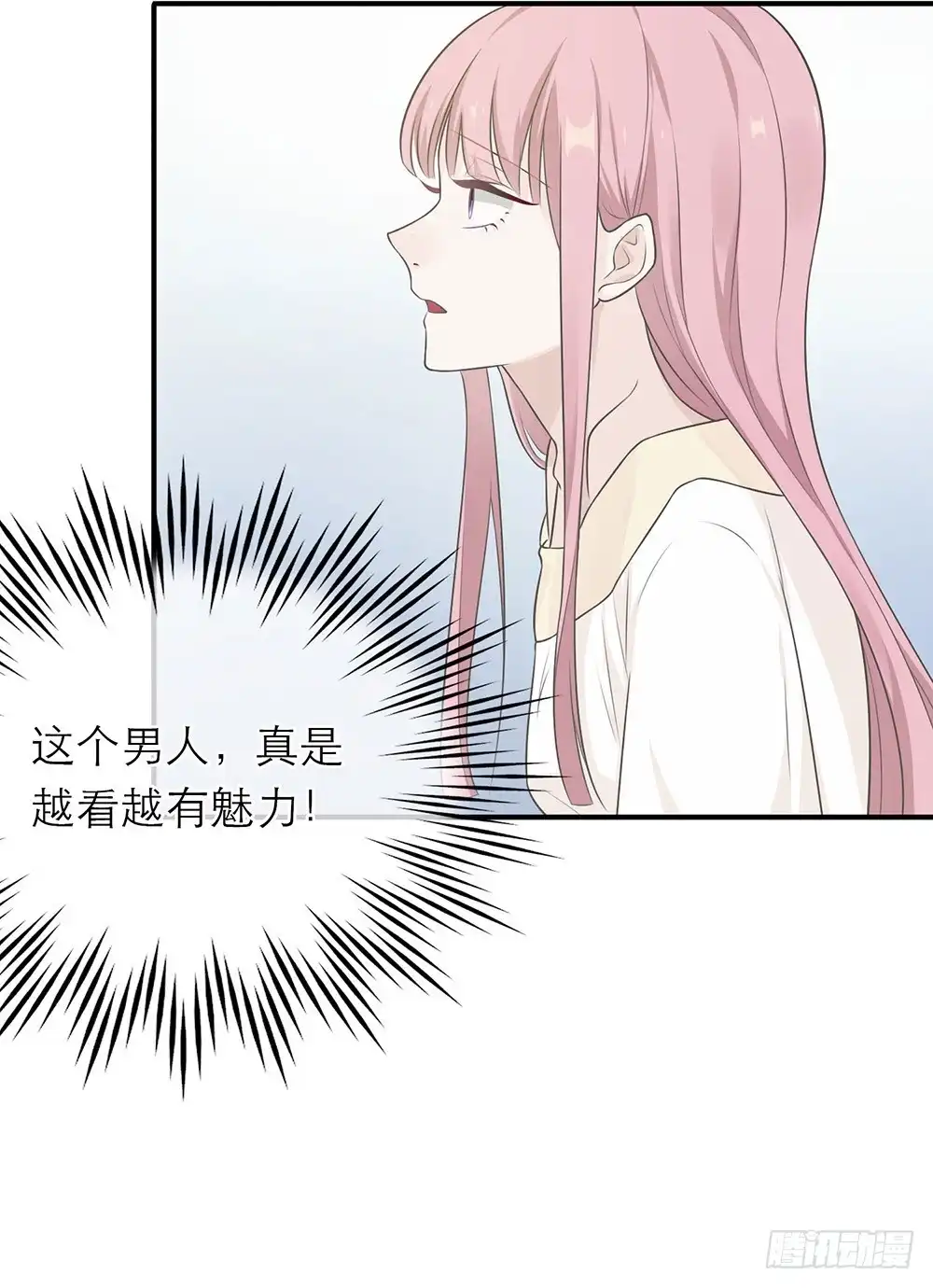 《恋人的2种打开方式》第11话 第23页