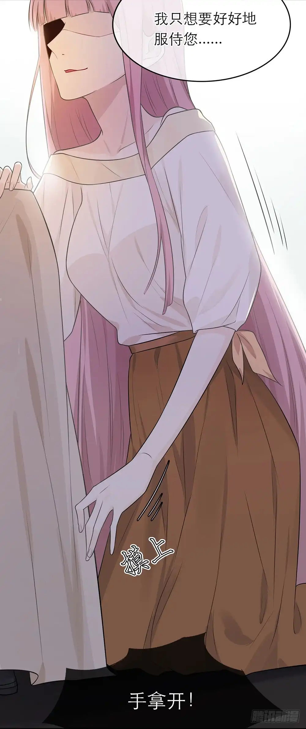 《恋人的2种打开方式》第11话 第27页