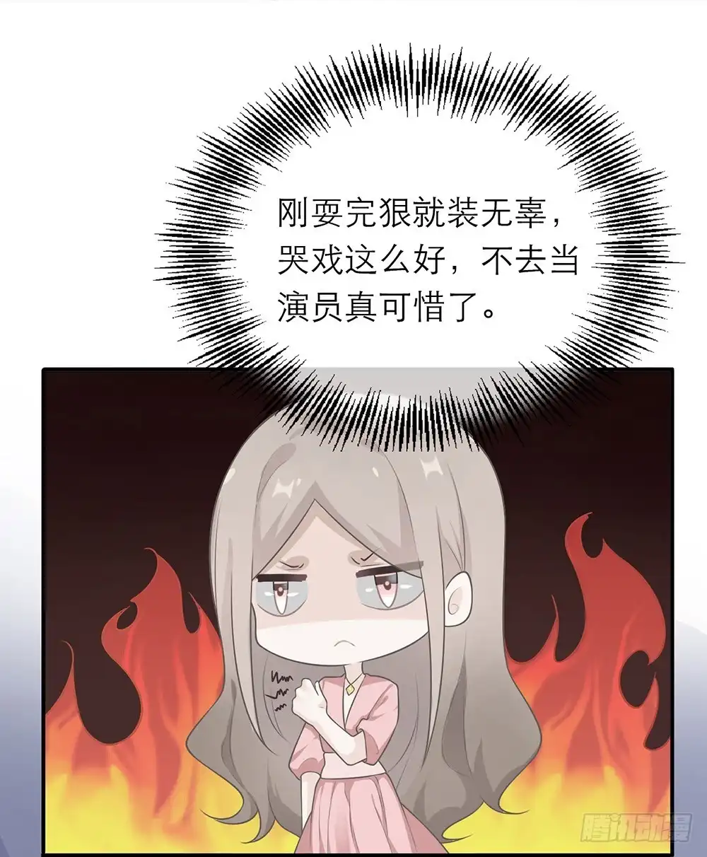 《恋人的2种打开方式》第11话 第8页