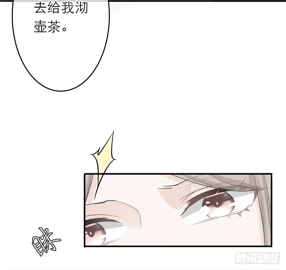 《恋人的2种打开方式》第11话 第16页