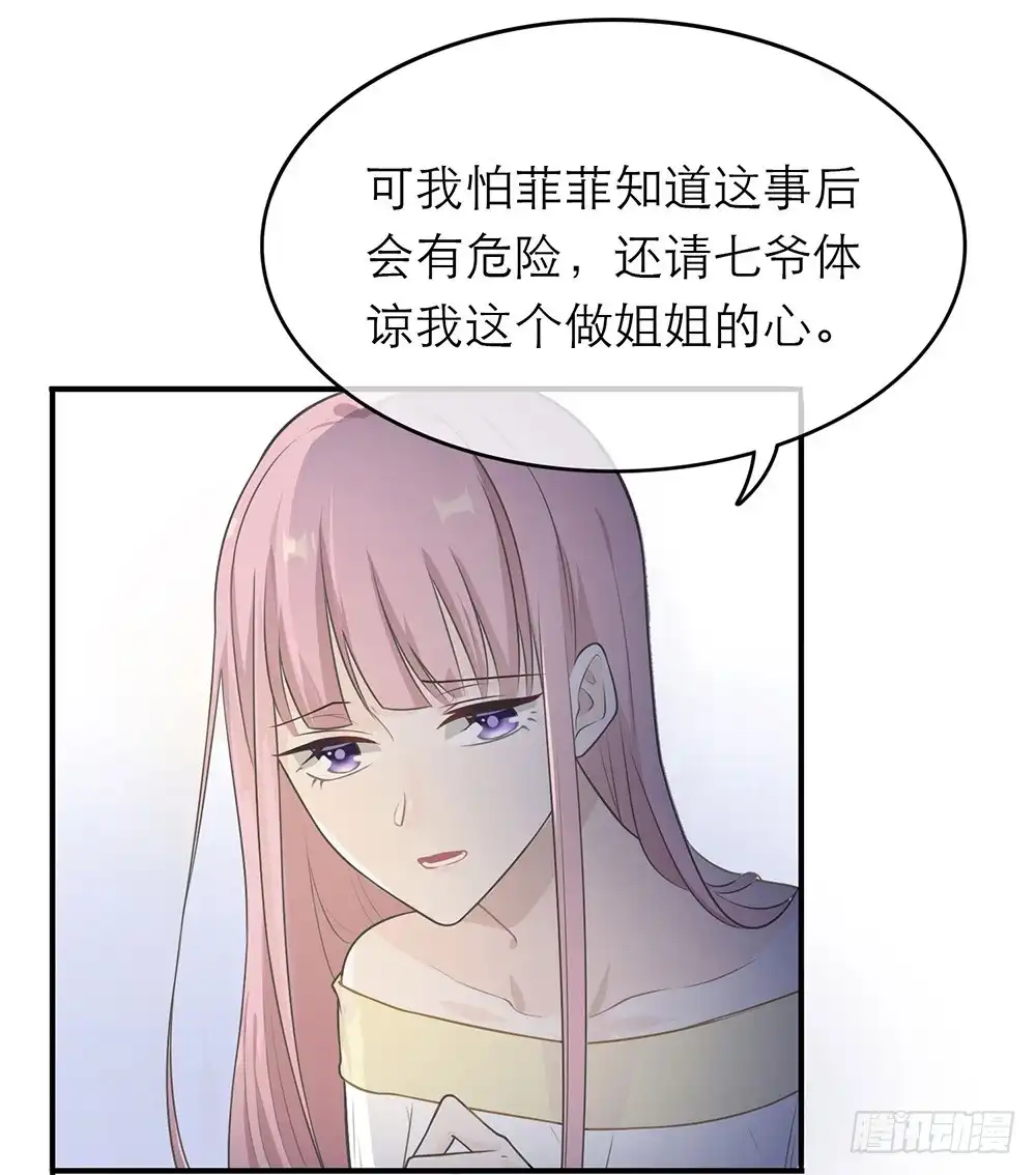 《恋人的2种打开方式》第11话 第12页