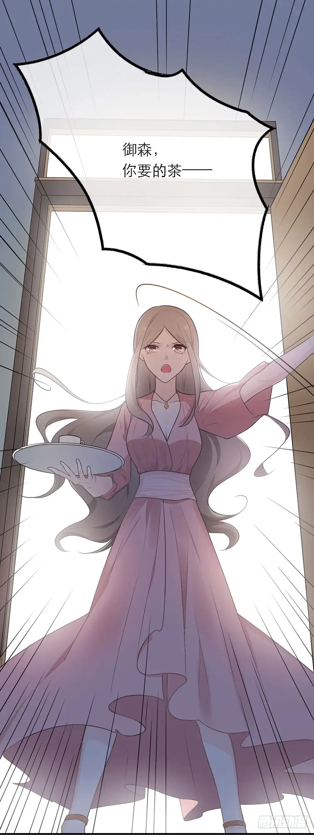 《恋人的2种打开方式》第11话 第30页
