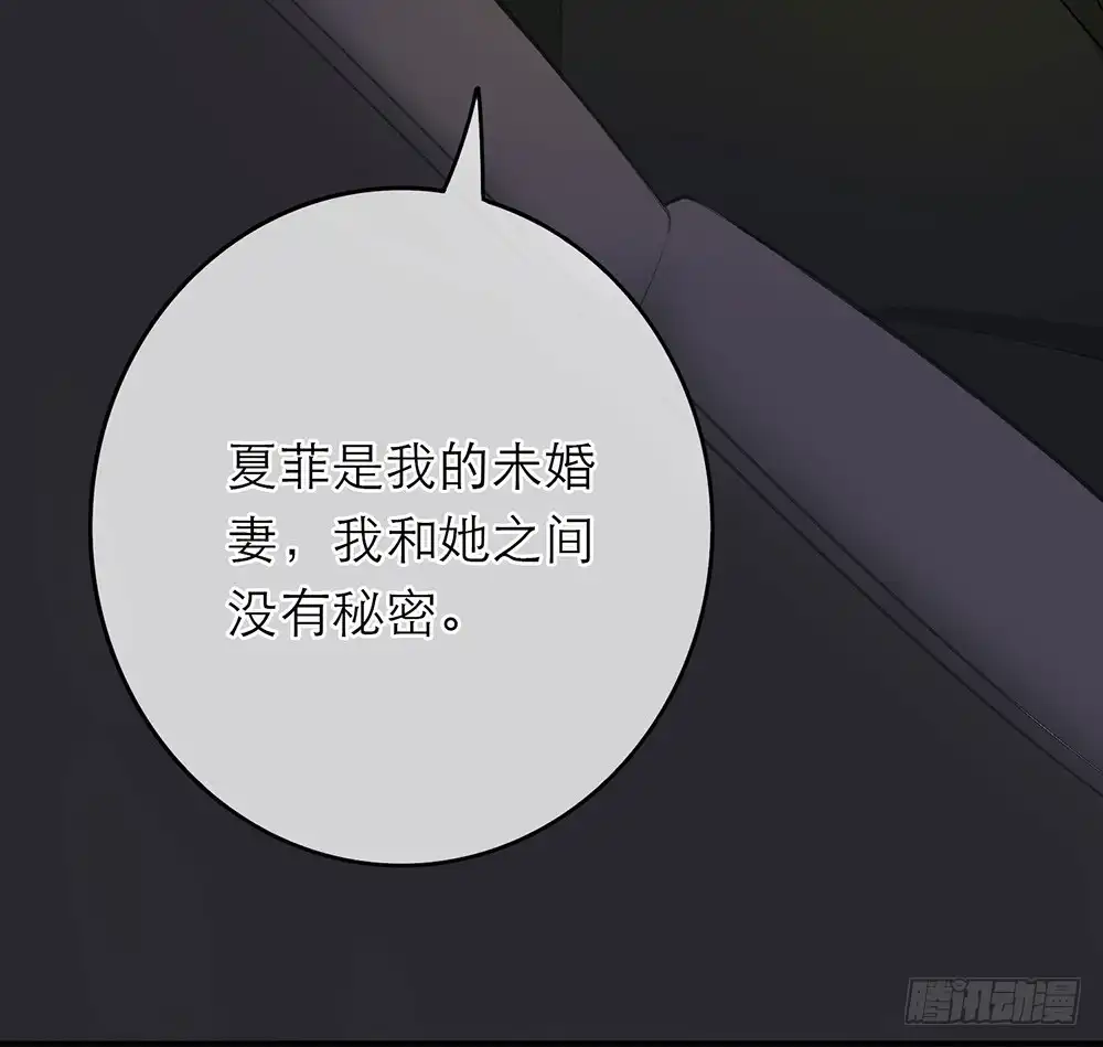 《恋人的2种打开方式》第11话 第11页