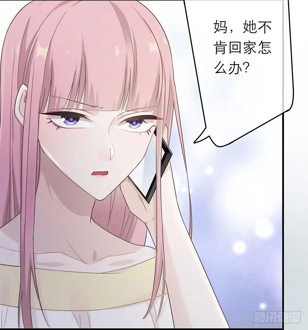 《恋人的2种打开方式》第12话 第38页