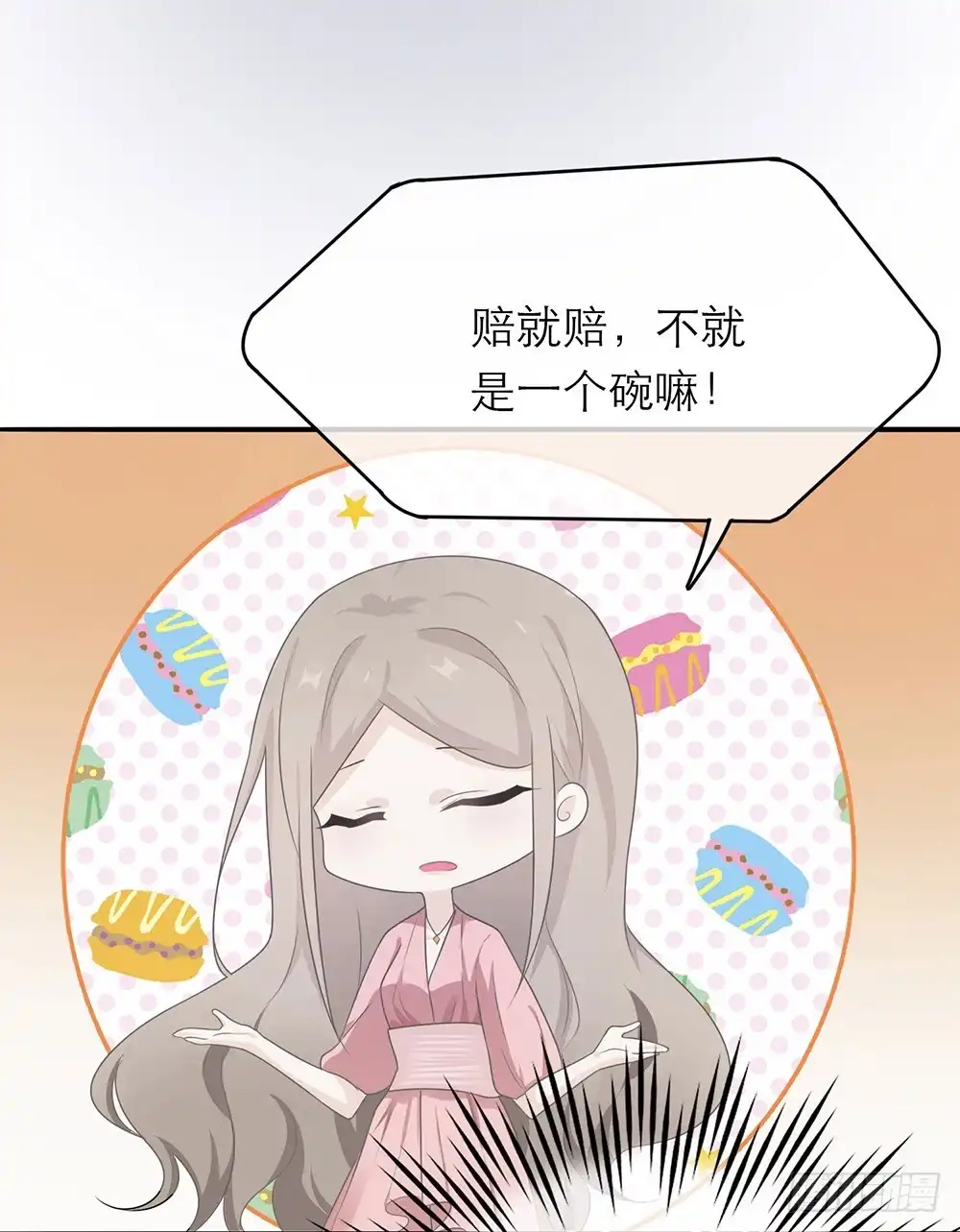 《恋人的2种打开方式》第12话 第16页