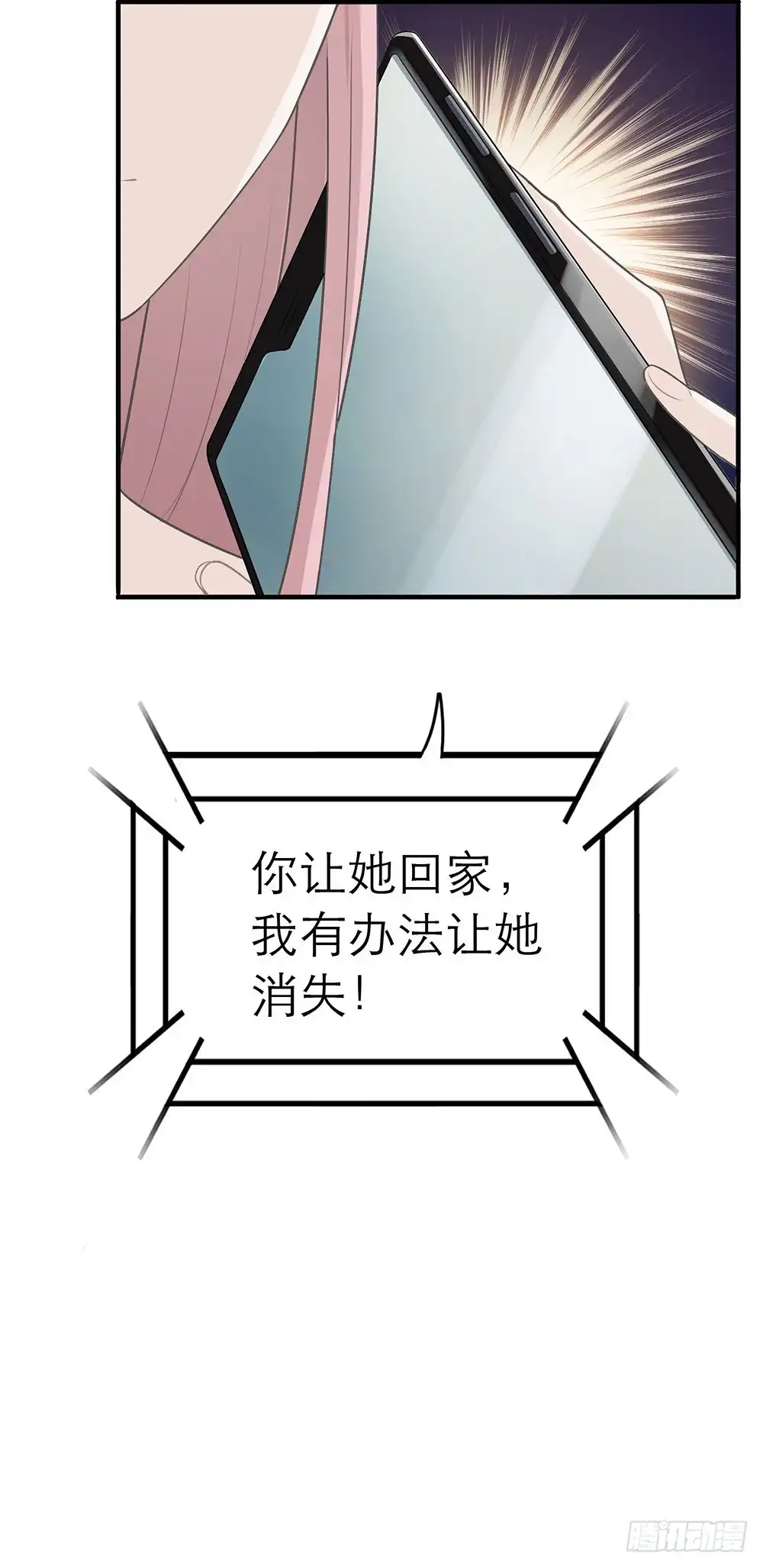 《恋人的2种打开方式》第12话 第5页