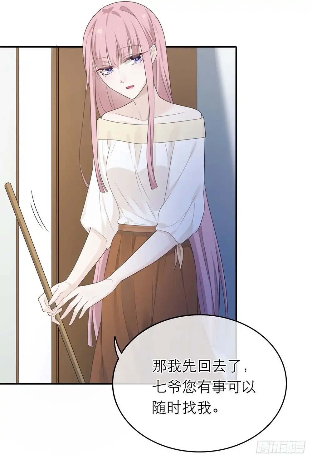 《恋人的2种打开方式》第12话 第26页