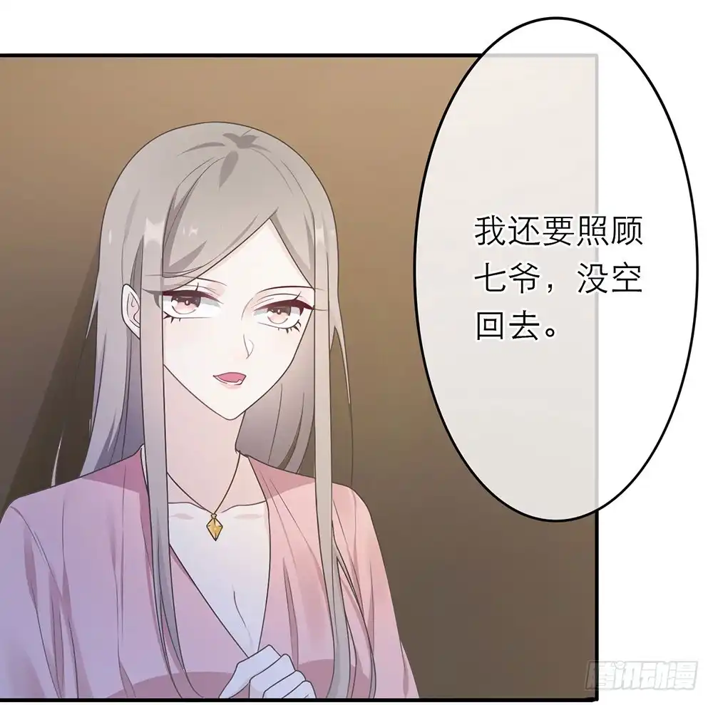 《恋人的2种打开方式》第12话 第31页
