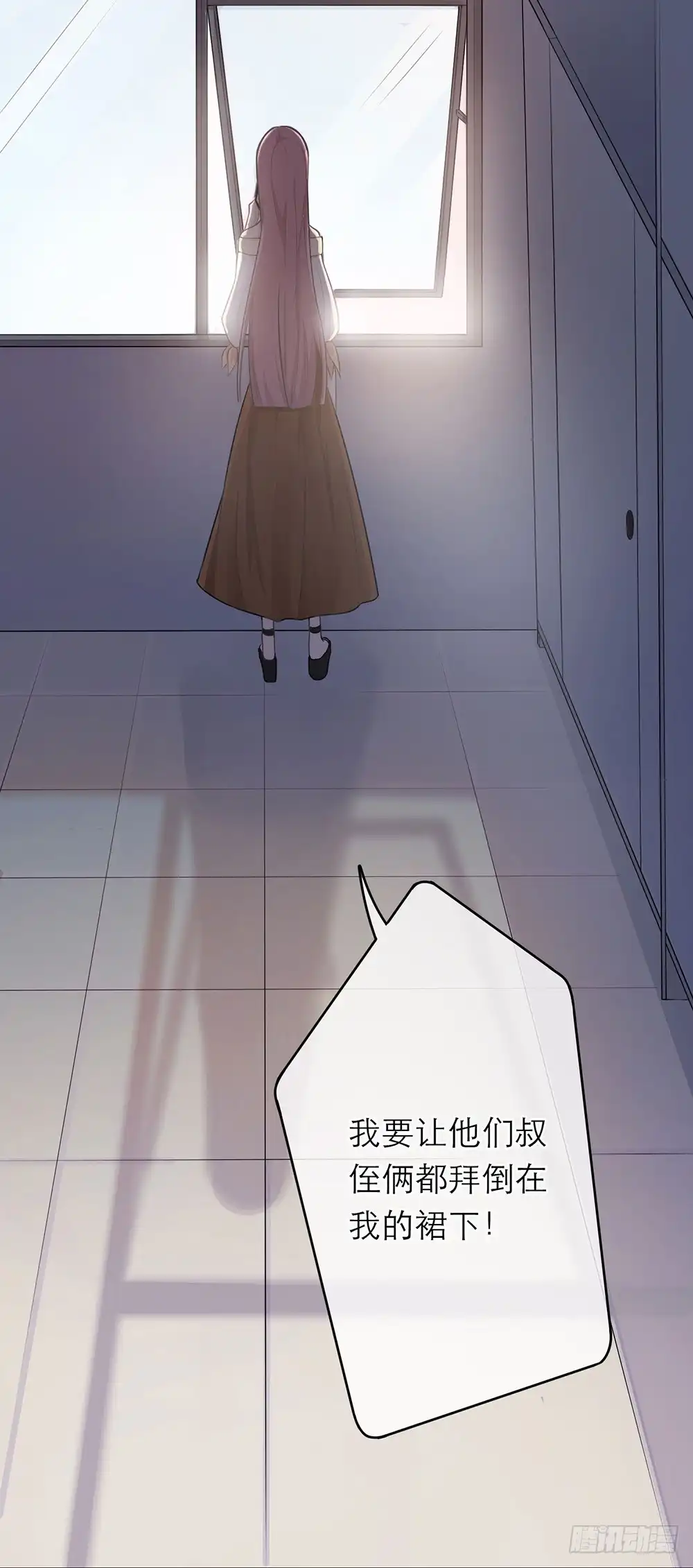 《恋人的2种打开方式》第12话 第3页