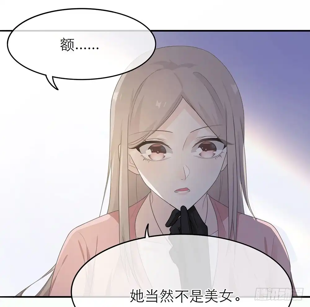 《恋人的2种打开方式》第12话 第13页