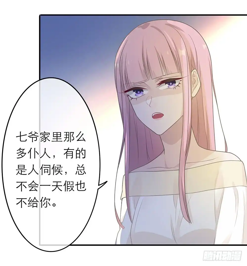 《恋人的2种打开方式》第12话 第32页