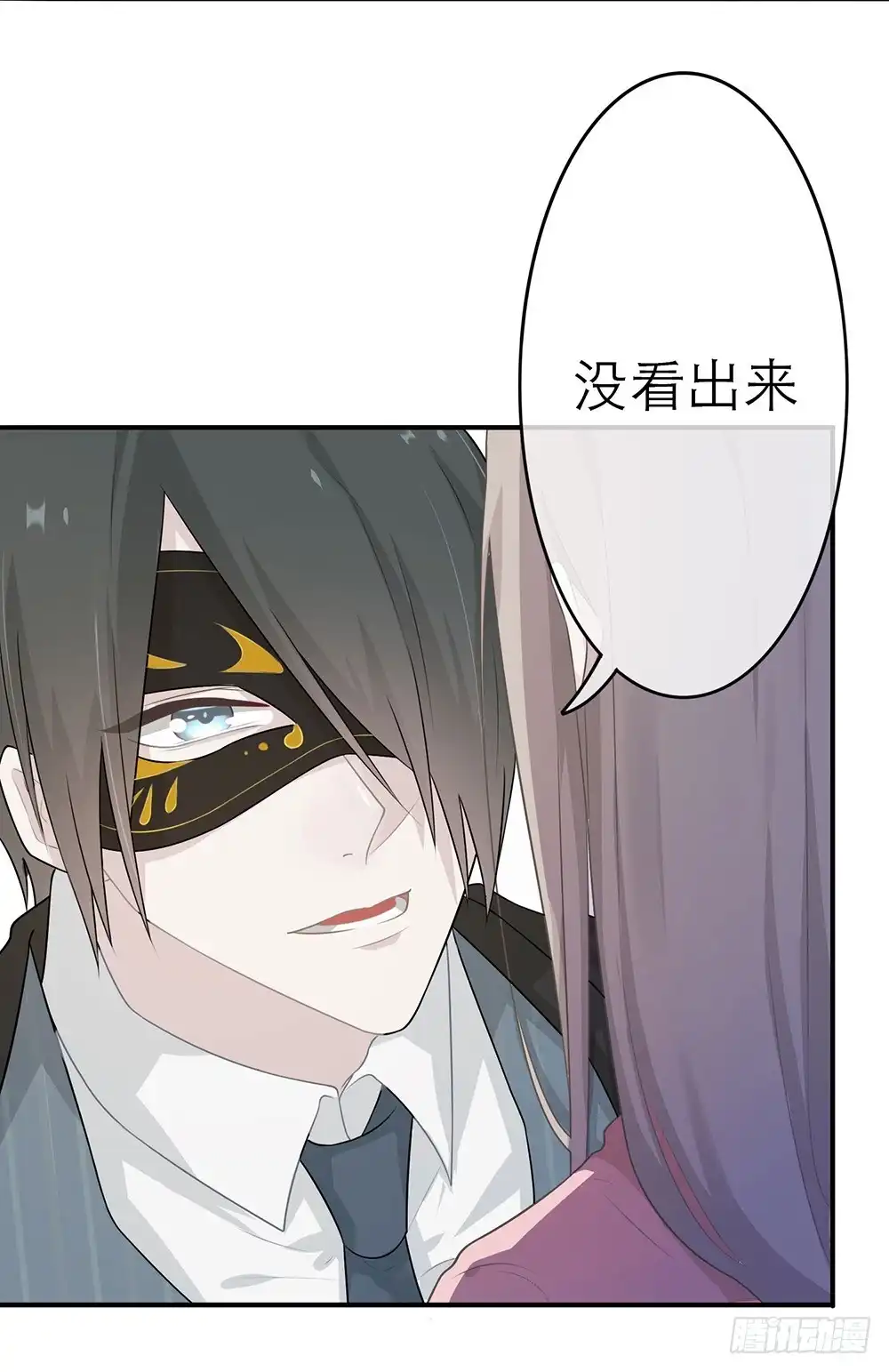 《恋人的2种打开方式》第12话 第9页