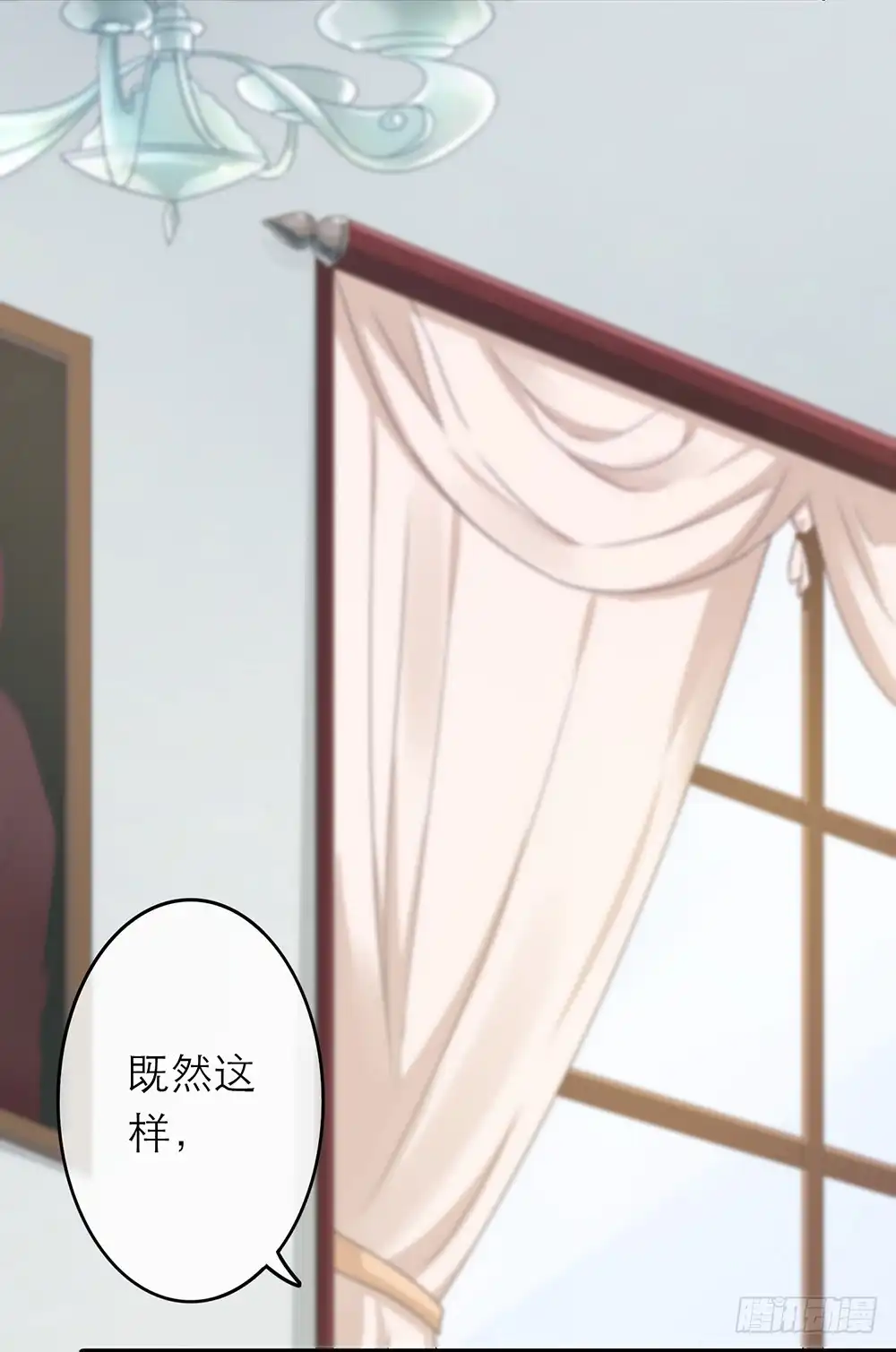 《恋人的2种打开方式》第12话 第39页