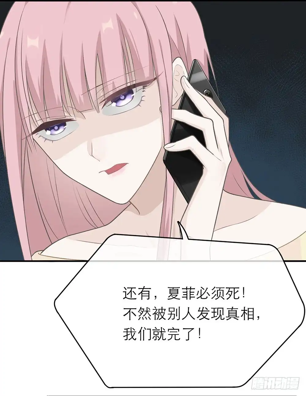 《恋人的2种打开方式》第12话 第4页