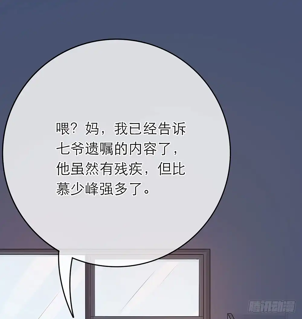 《恋人的2种打开方式》第12话 第2页