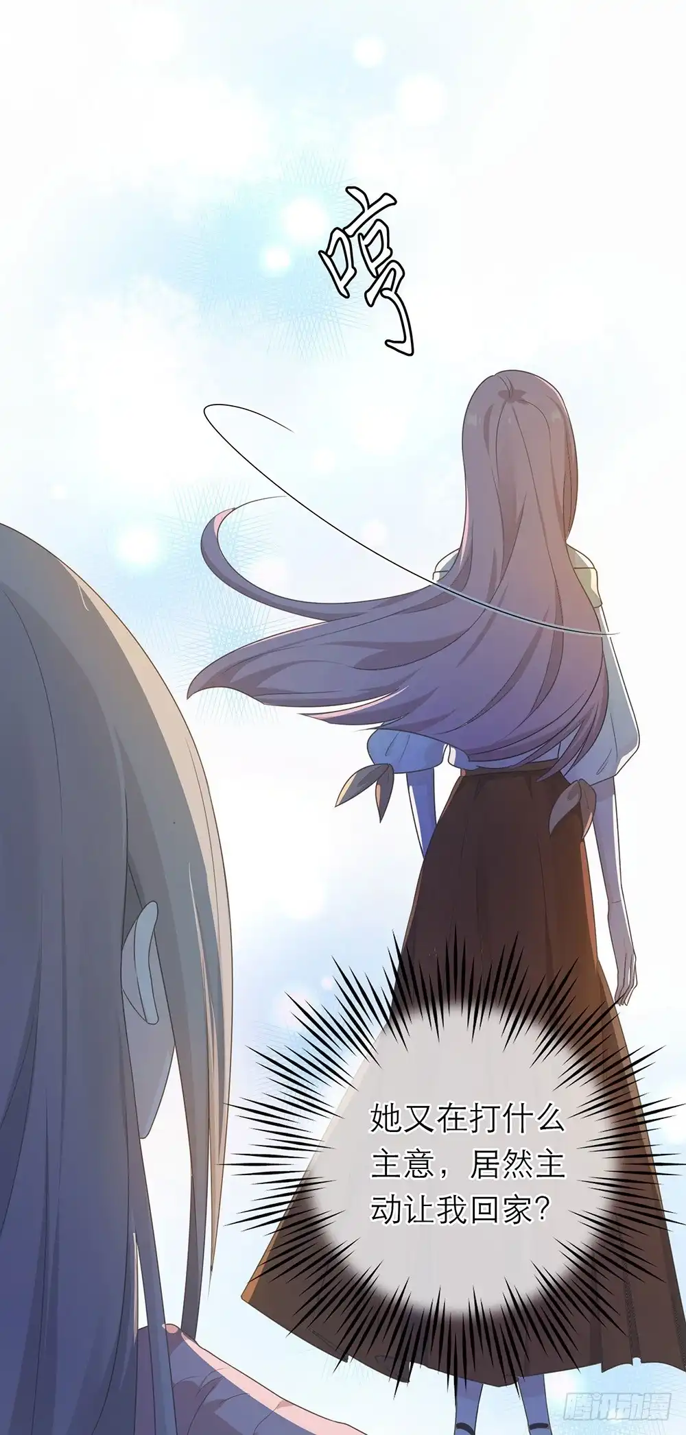 《恋人的2种打开方式》第12话 第35页