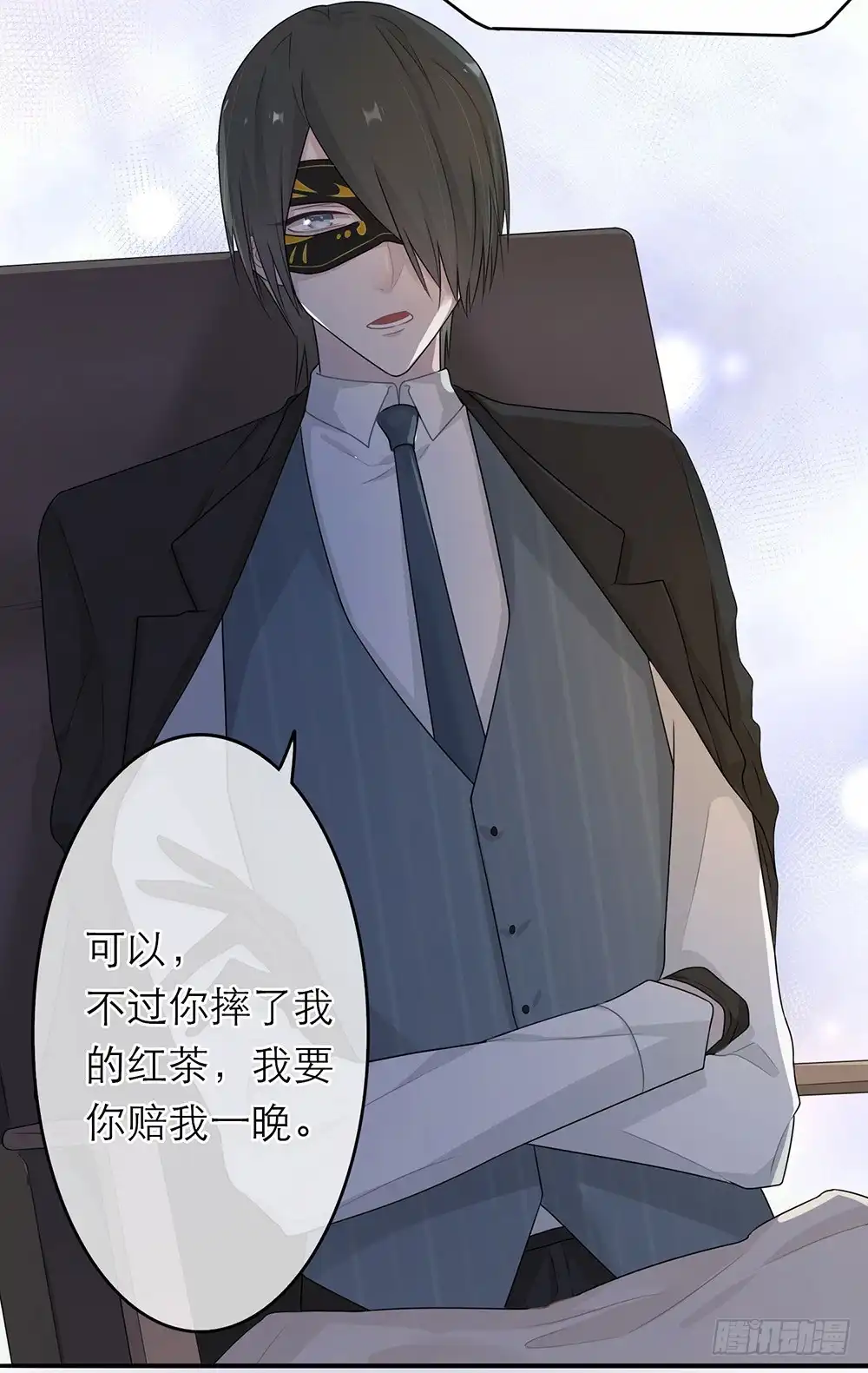 《恋人的2种打开方式》第12话 第15页