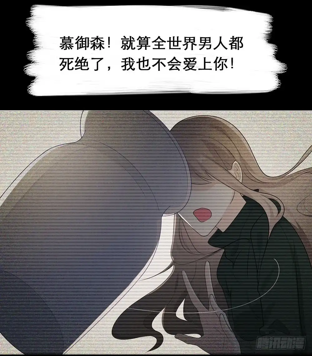 《恋人的2种打开方式》第12话 第20页