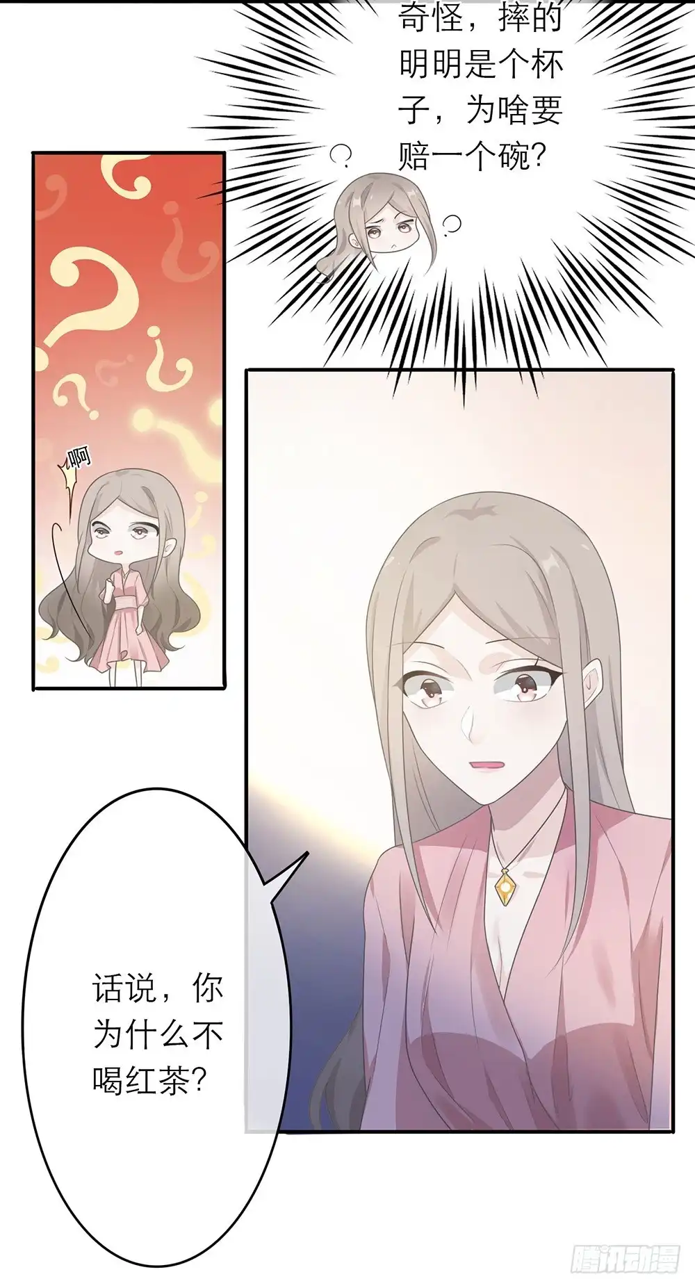 《恋人的2种打开方式》第12话 第17页