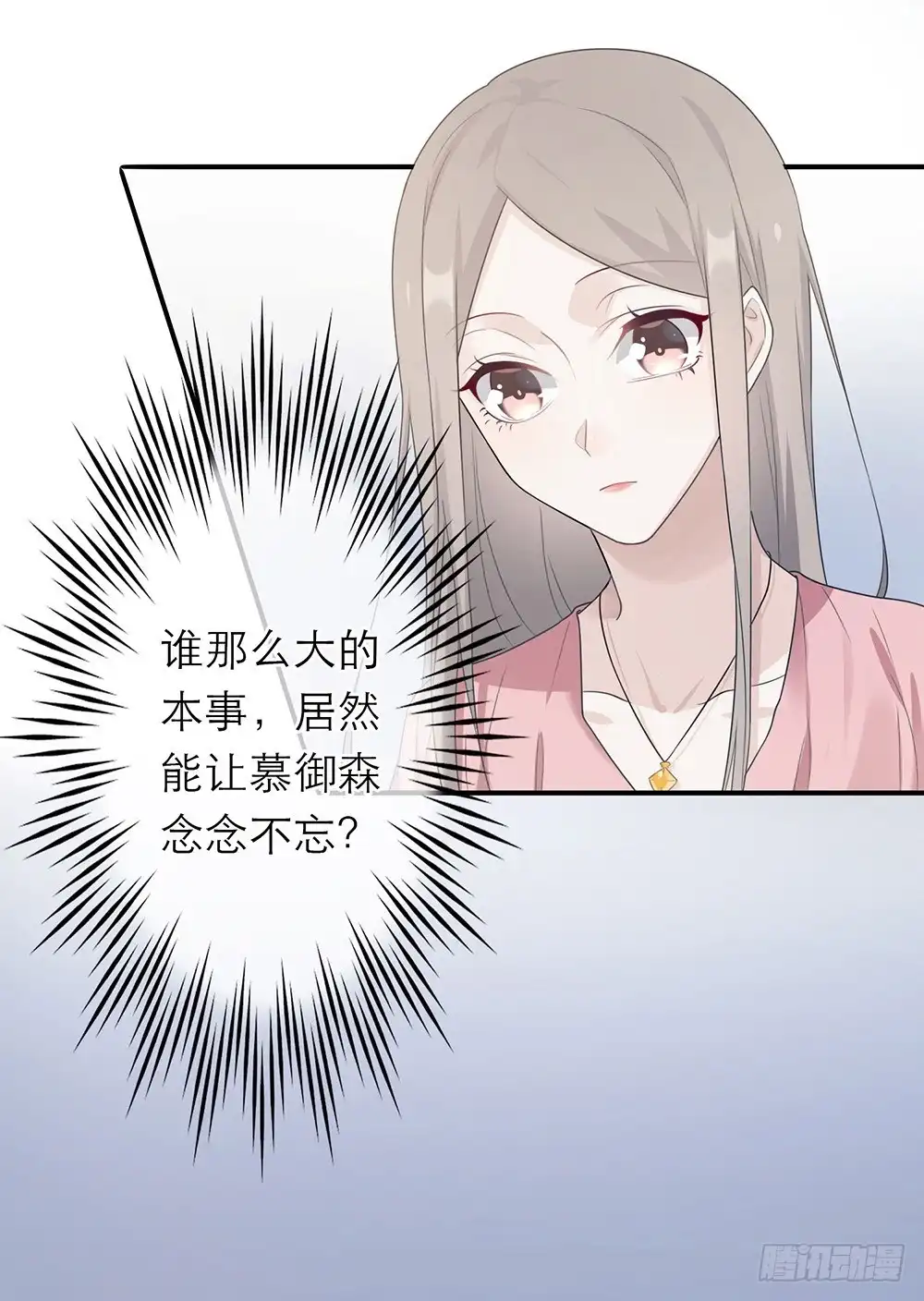 《恋人的2种打开方式》第12话 第23页