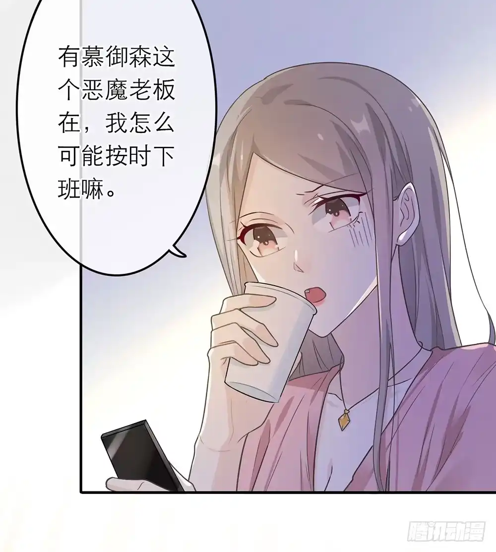 《恋人的2种打开方式》第13话 第5页