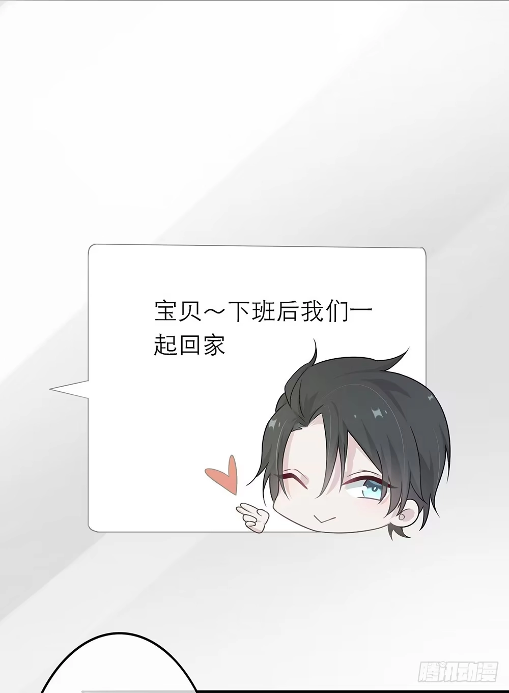《恋人的2种打开方式》第13话 第4页
