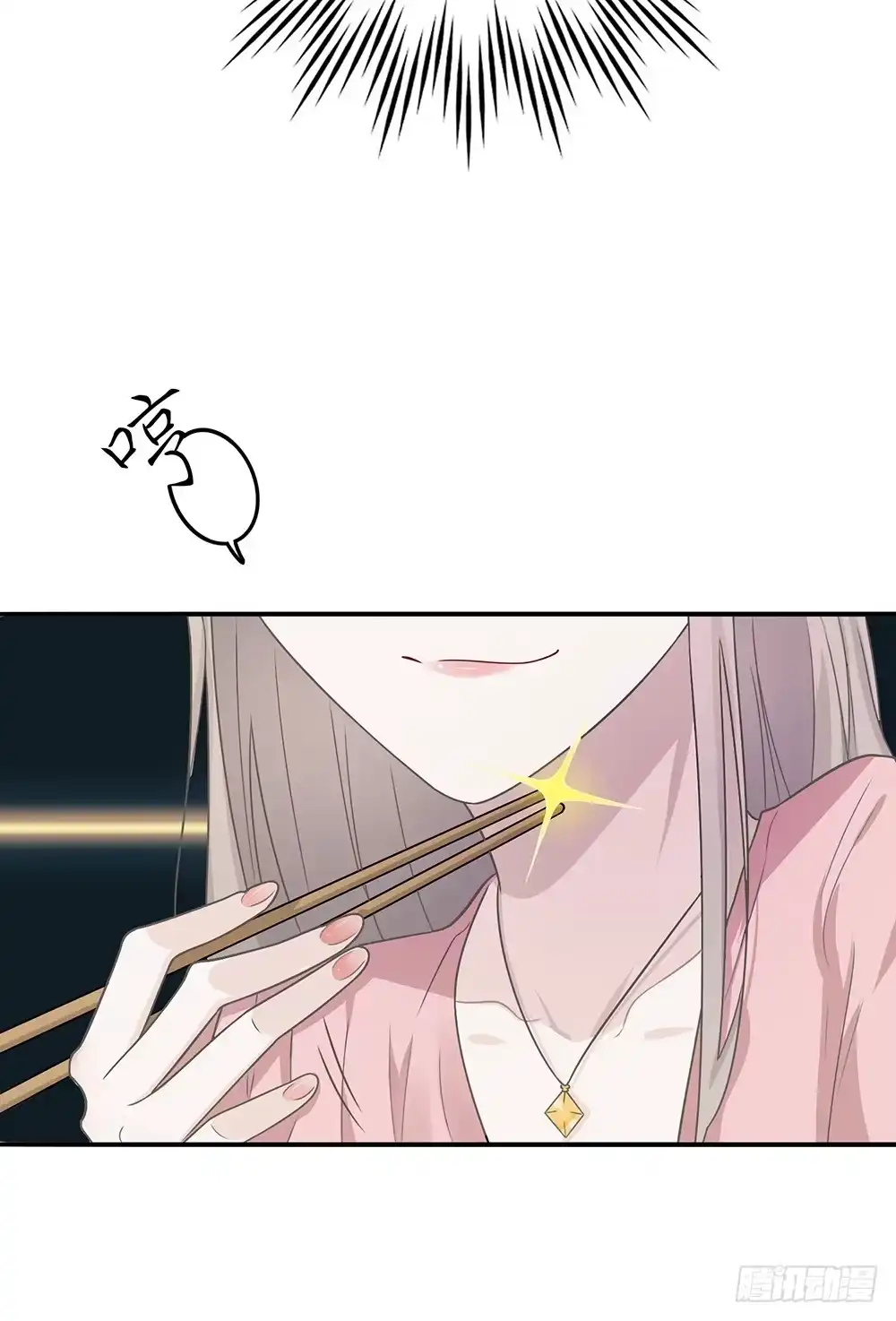 《恋人的2种打开方式》第13话 第33页