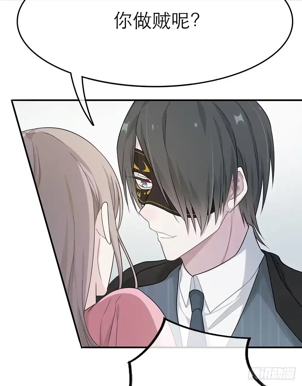 《恋人的2种打开方式》第13话 第18页