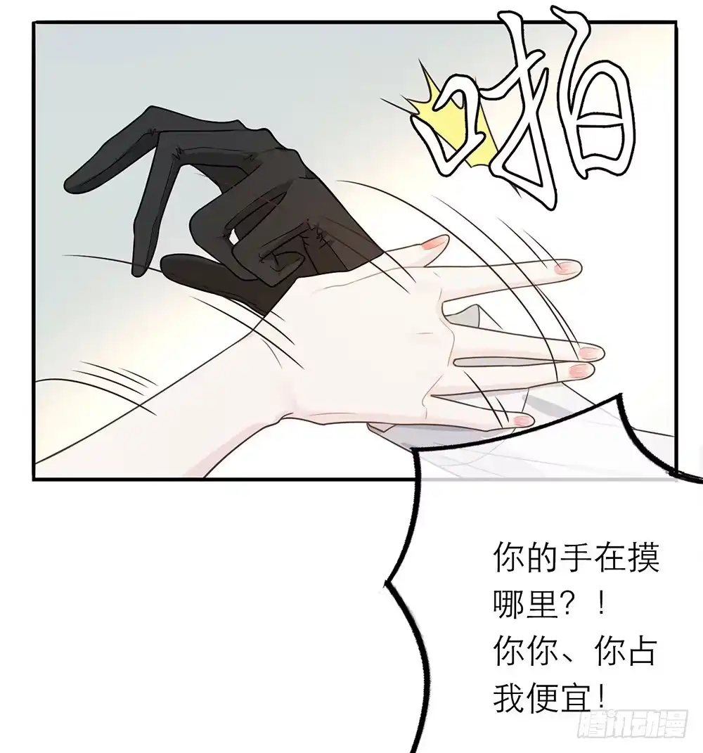 《恋人的2种打开方式》第13话 第22页