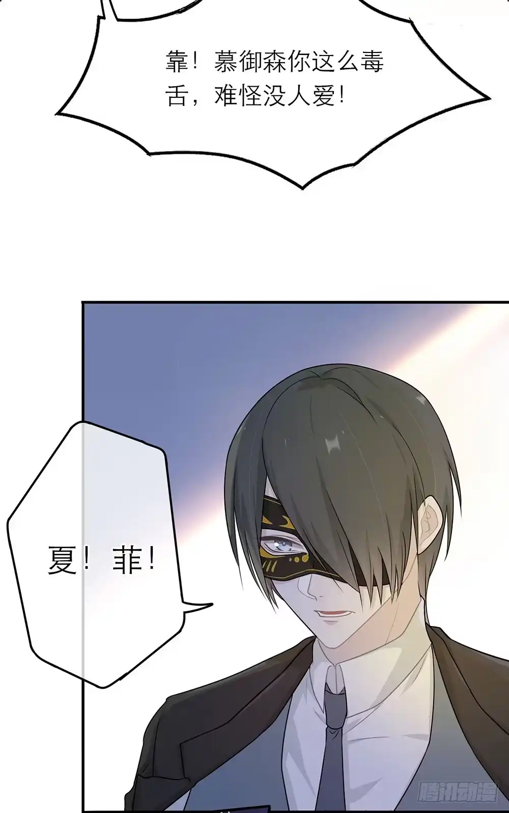 《恋人的2种打开方式》第13话 第27页