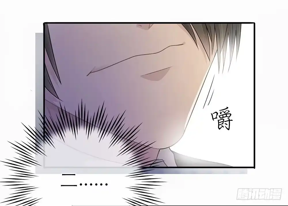《恋人的2种打开方式》第13话 第38页