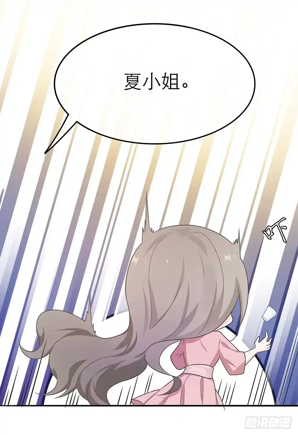《恋人的2种打开方式》第13话 第6页