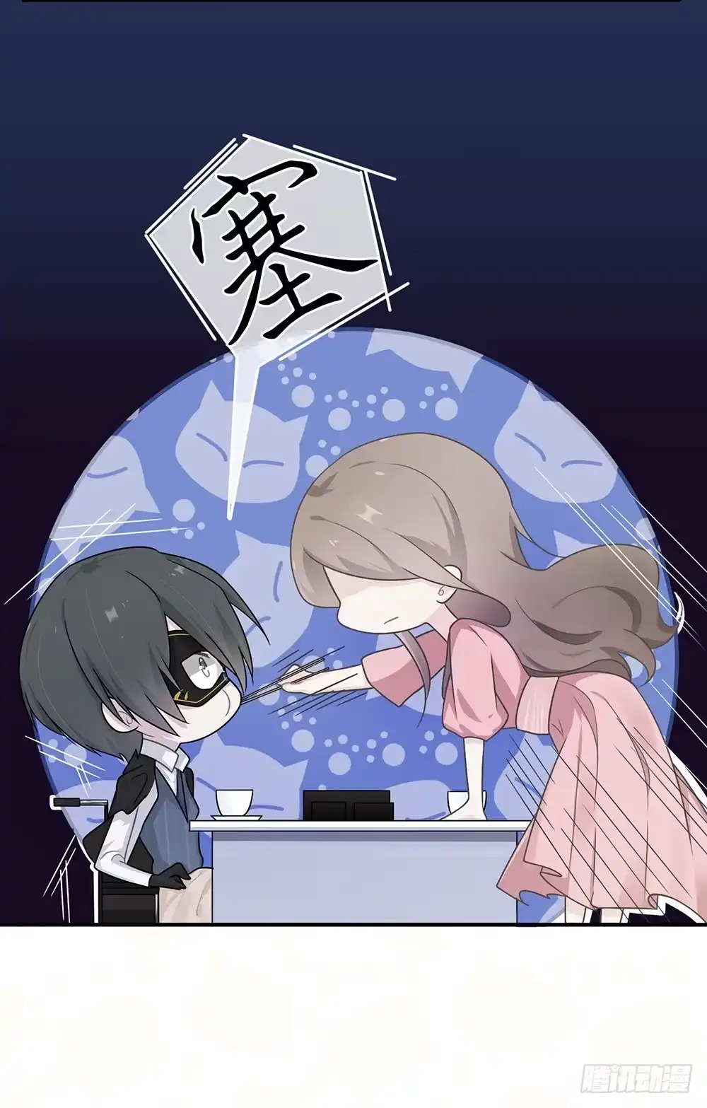 《恋人的2种打开方式》第13话 第36页