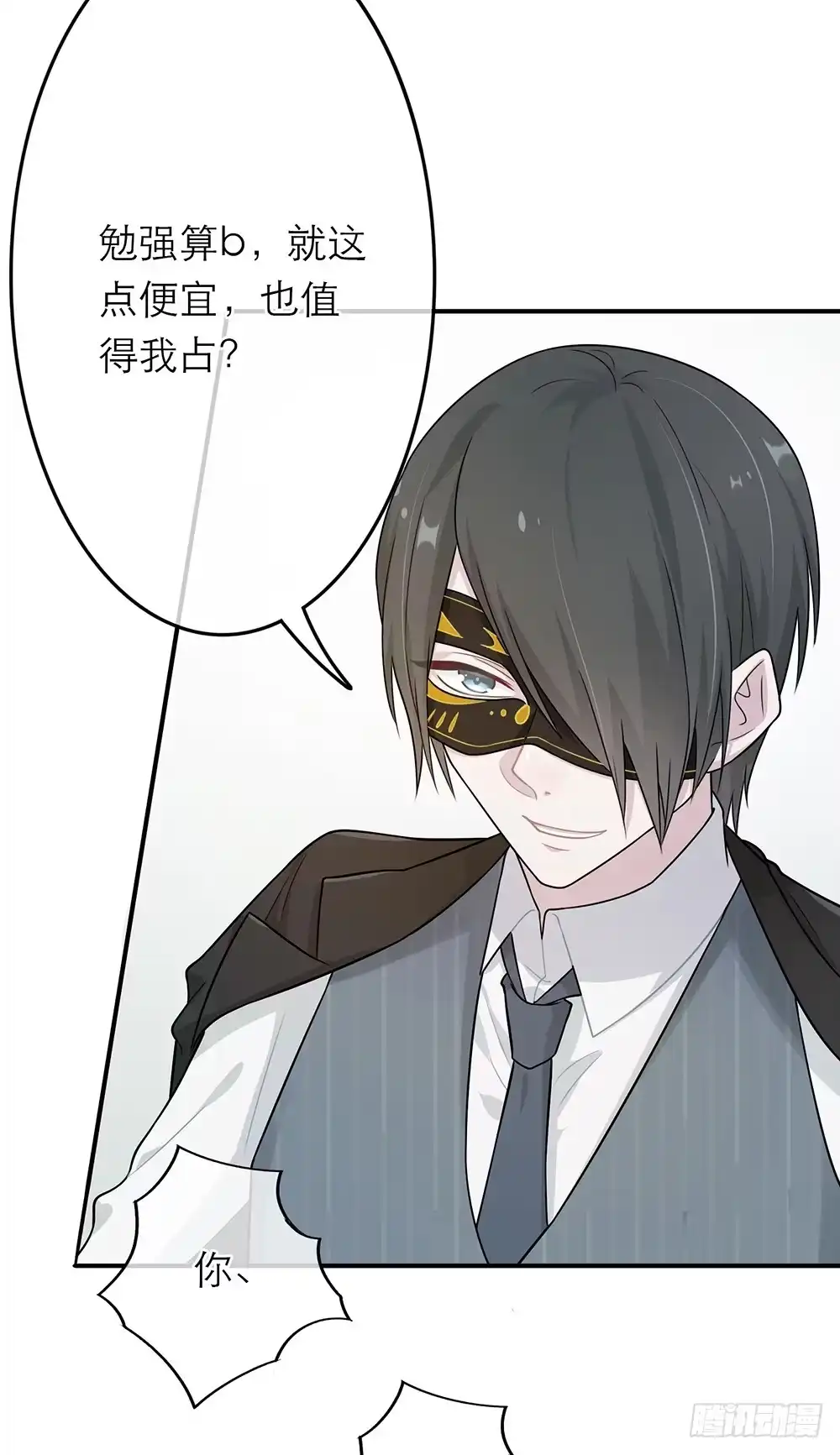 《恋人的2种打开方式》第13话 第24页