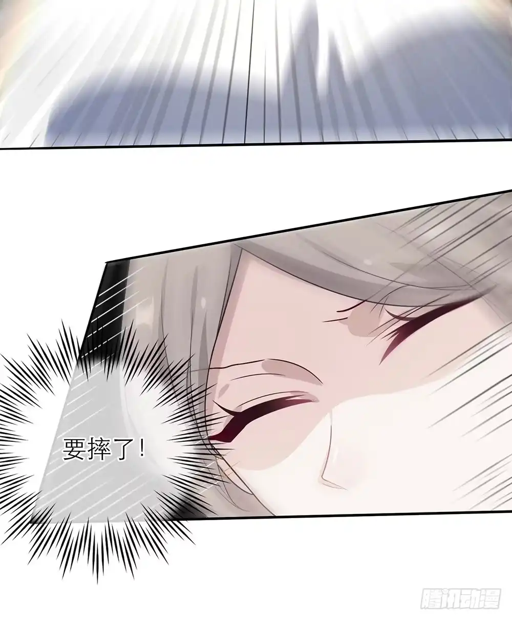 《恋人的2种打开方式》第13话 第15页