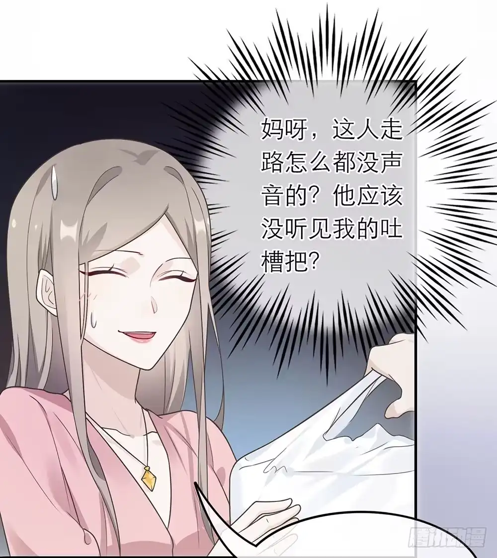 《恋人的2种打开方式》第13话 第9页