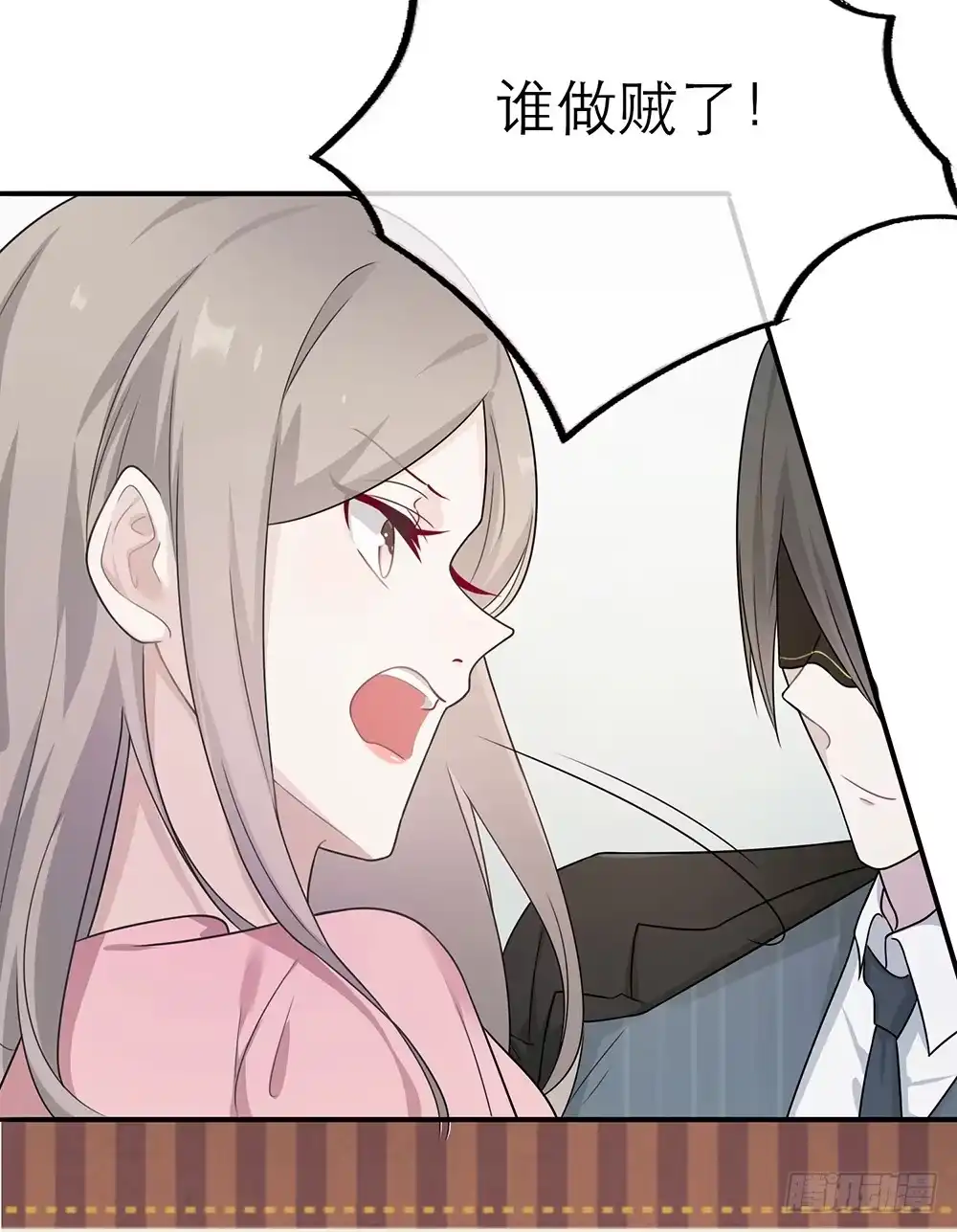 《恋人的2种打开方式》第13话 第19页