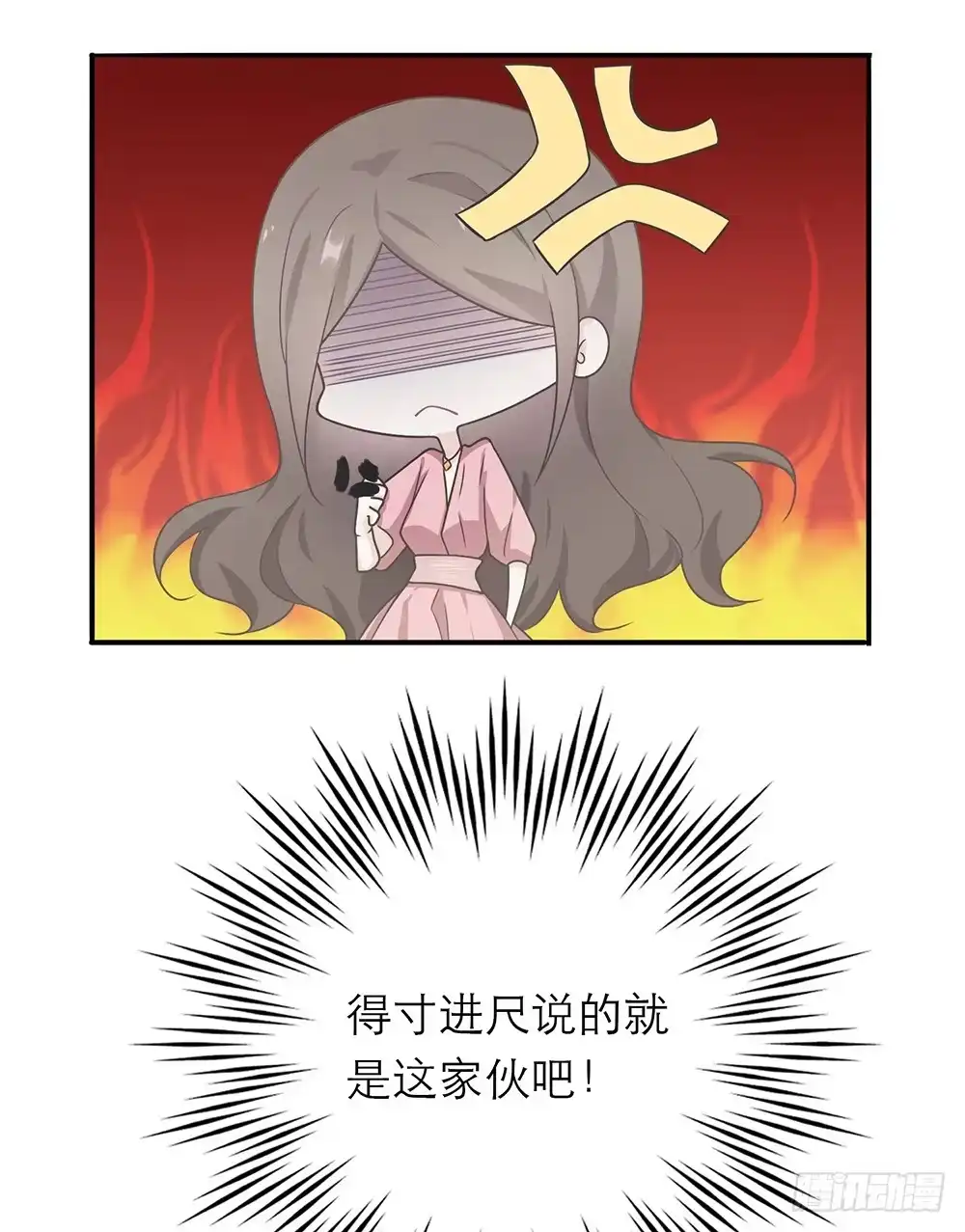《恋人的2种打开方式》第13话 第32页