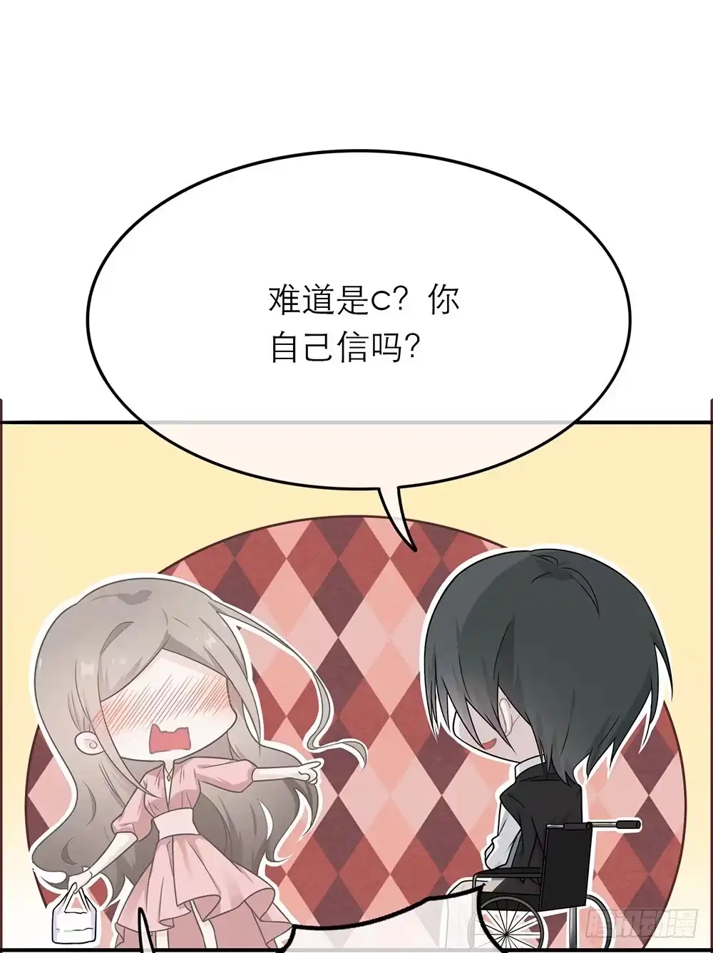 《恋人的2种打开方式》第13话 第26页