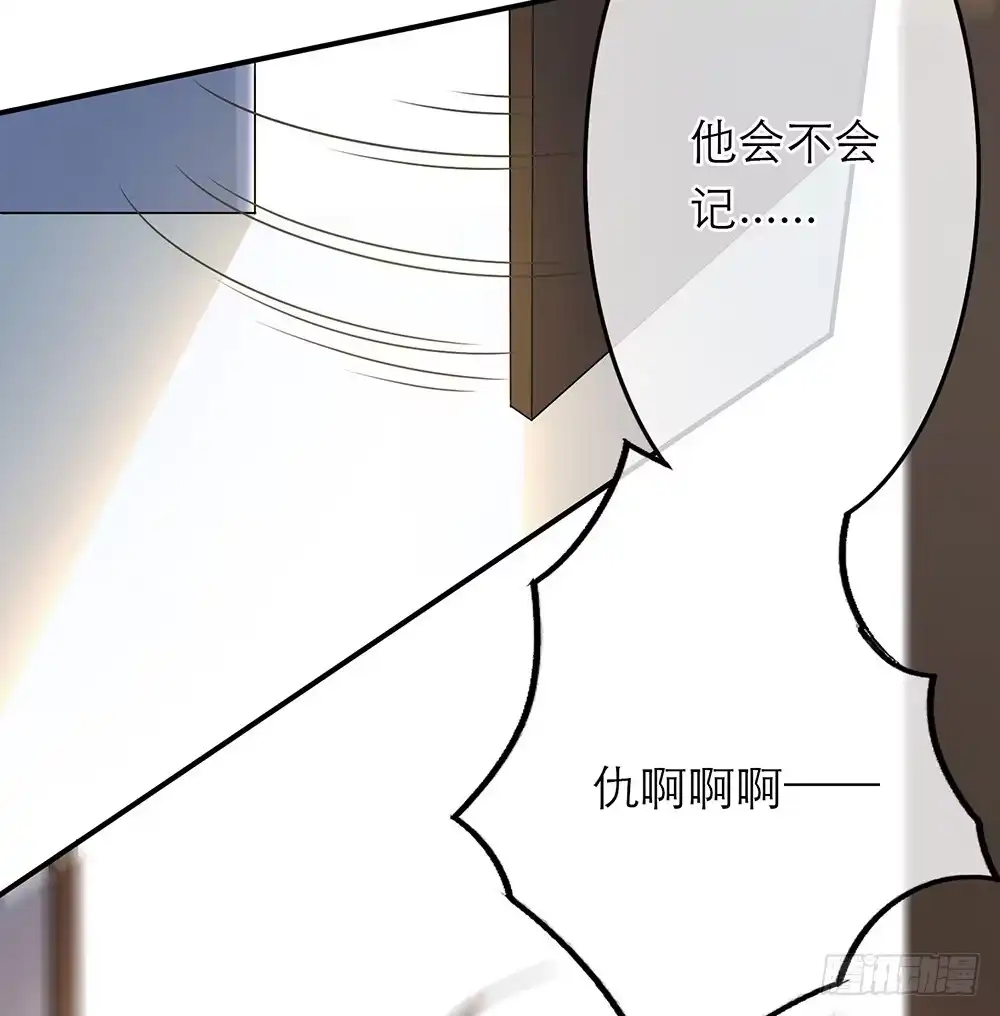 《恋人的2种打开方式》第13话 第13页