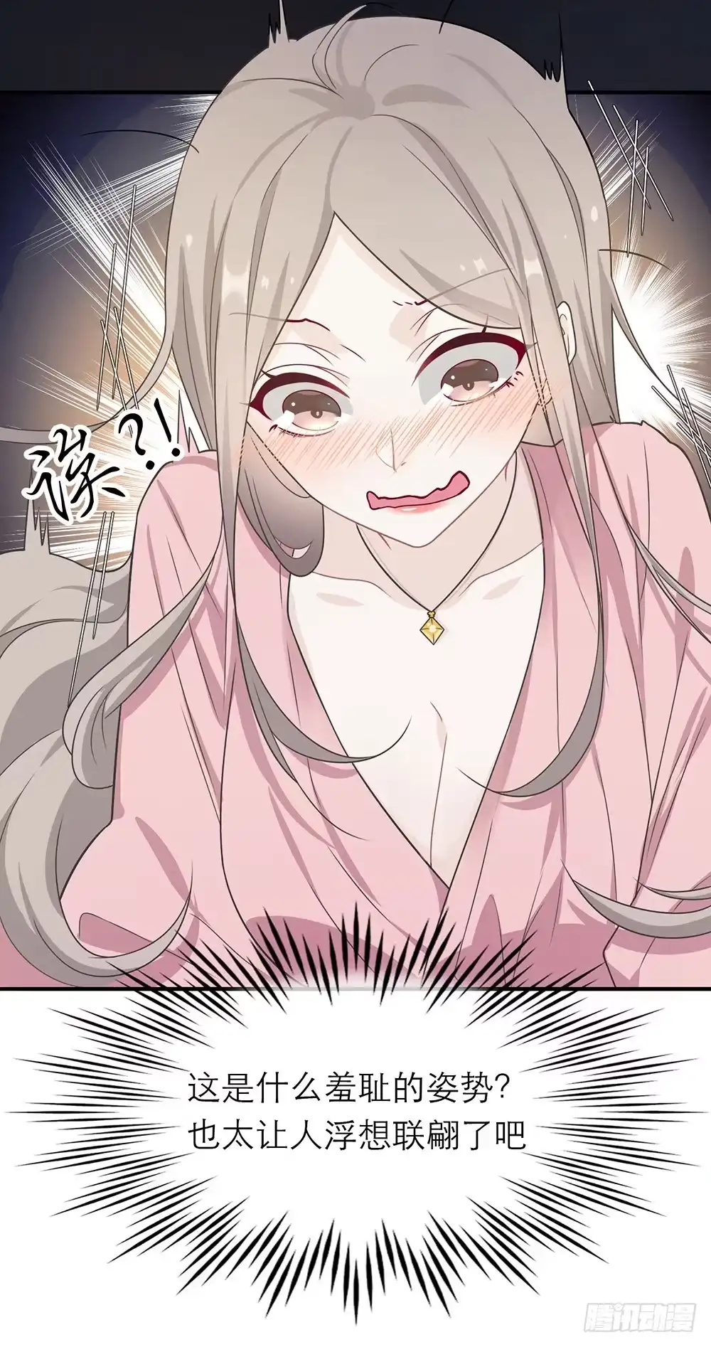 《恋人的2种打开方式》第14话 第14页